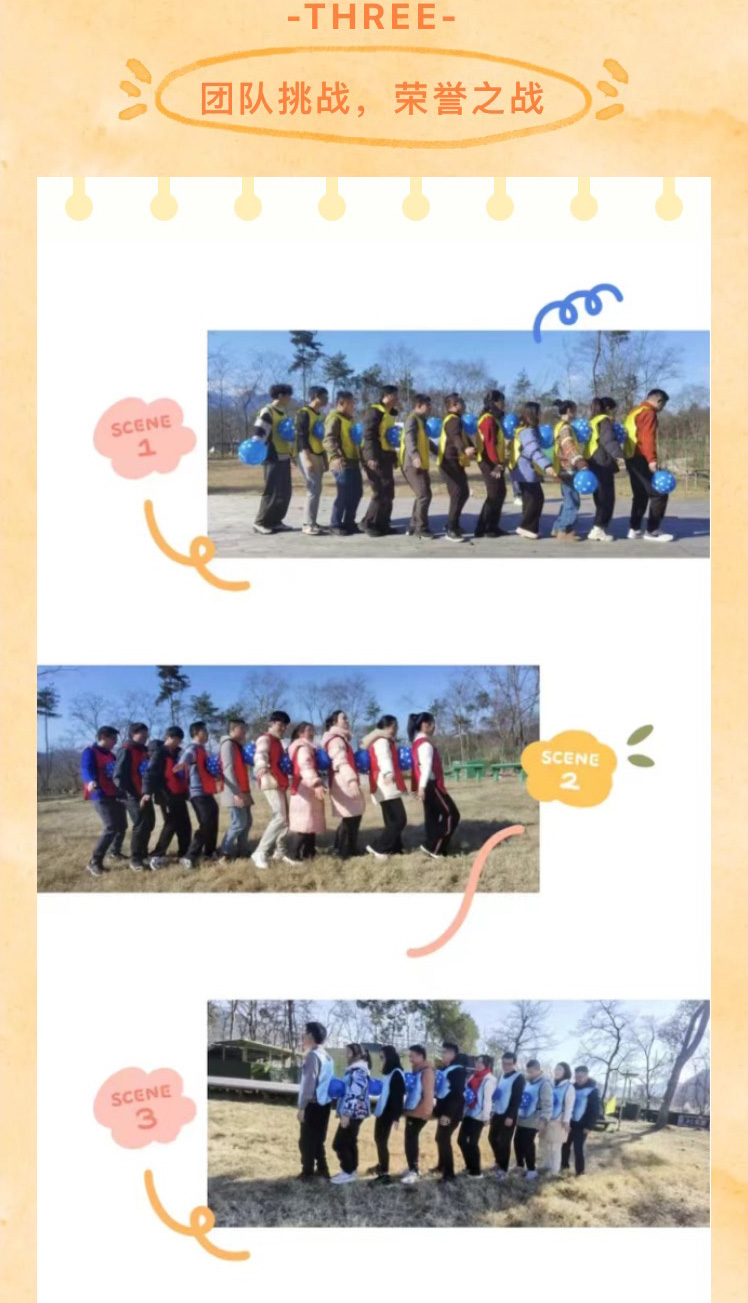 “迎新聚力，共謀新篇”歡樂團(tuán)建之旅(圖5)