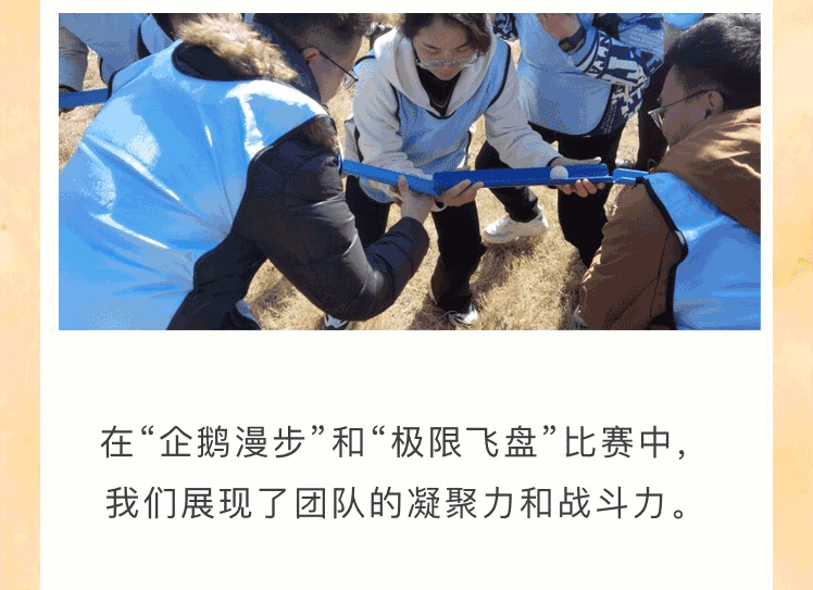 “迎新聚力，共謀新篇”歡樂團(tuán)建之旅(圖7)