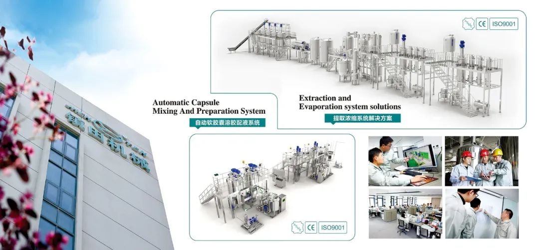 藥機盛典 再登鷺島丨 鎮(zhèn)田機械邀您一起探索廈門CIPM 2024的精彩(圖16)