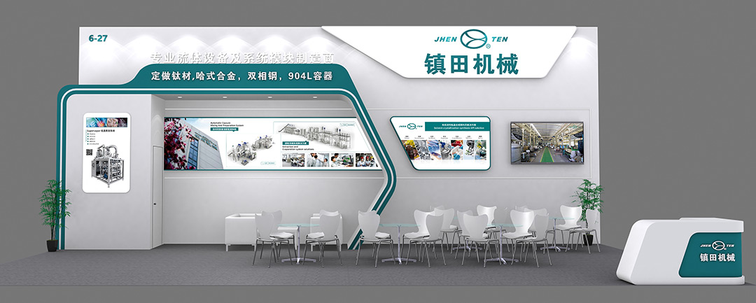 藥機盛典 再登鷺島丨 鎮(zhèn)田機械邀您一起探索廈門CIPM 2024的精彩(圖19)